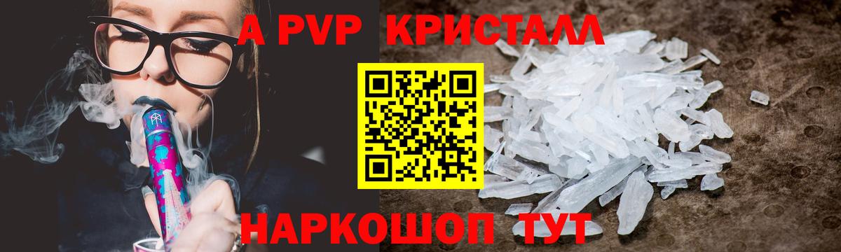 A PVP крисы CK Лабытнанги