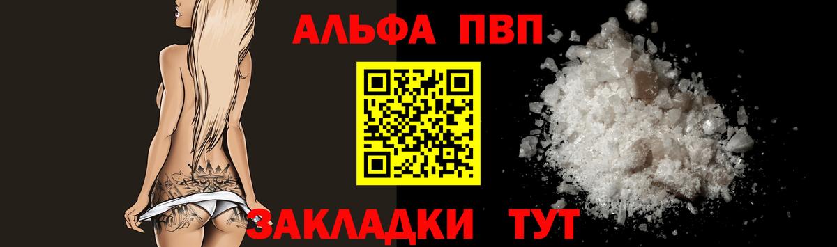 Лабытнанги  Alpha-PVP СК КРИС  где купить наркотик  Вход с VPN  А ПВП крисы CK 