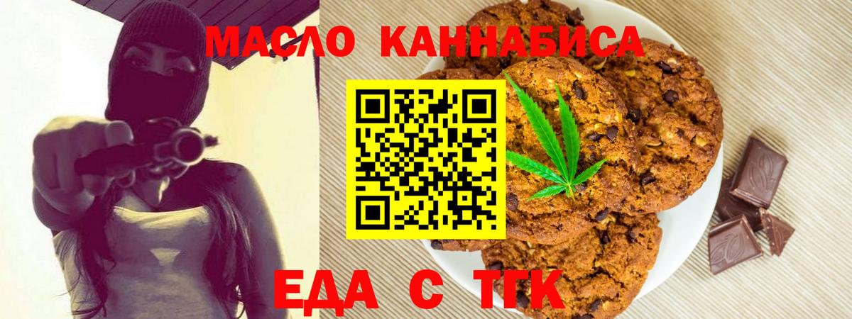 Лабытнанги  Cannafood марихуана  Вход с VPN 