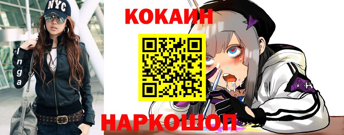 Кокаин  Кокаин 98%  Вход с VPN  Cocaine VHQ  Лабытнанги 