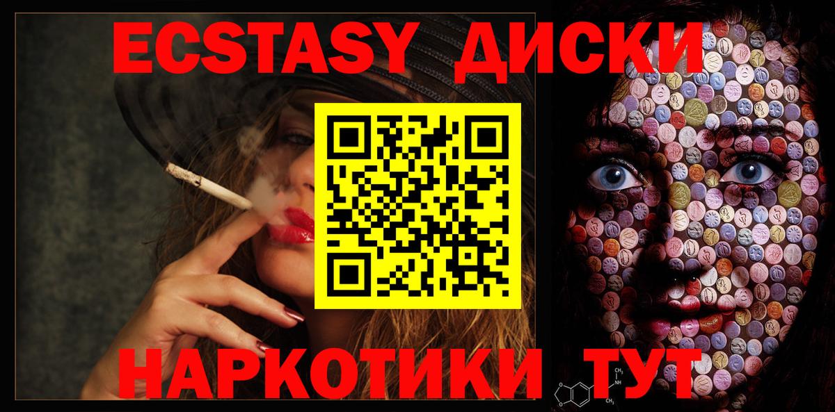 Ecstasy 99%  Ecstasy 280мг  купить наркоту  Вход с VPN  Лабытнанги 