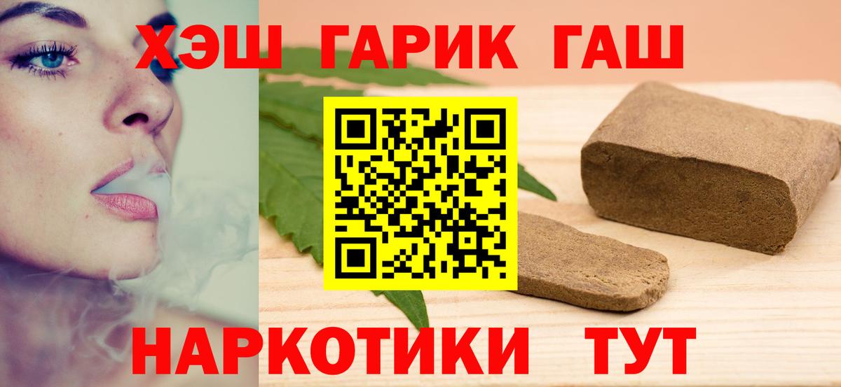 ГАШ  Вход с VPN  Лабытнанги  ГАШ Ice-O-Lator 