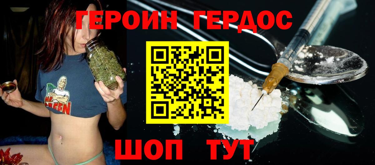 Героин гречка  Вход с VPN  Лабытнанги 