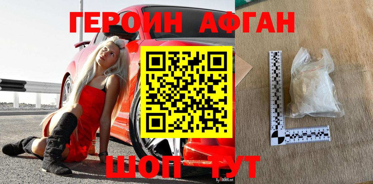 ГЕРОИН белый Лабытнанги