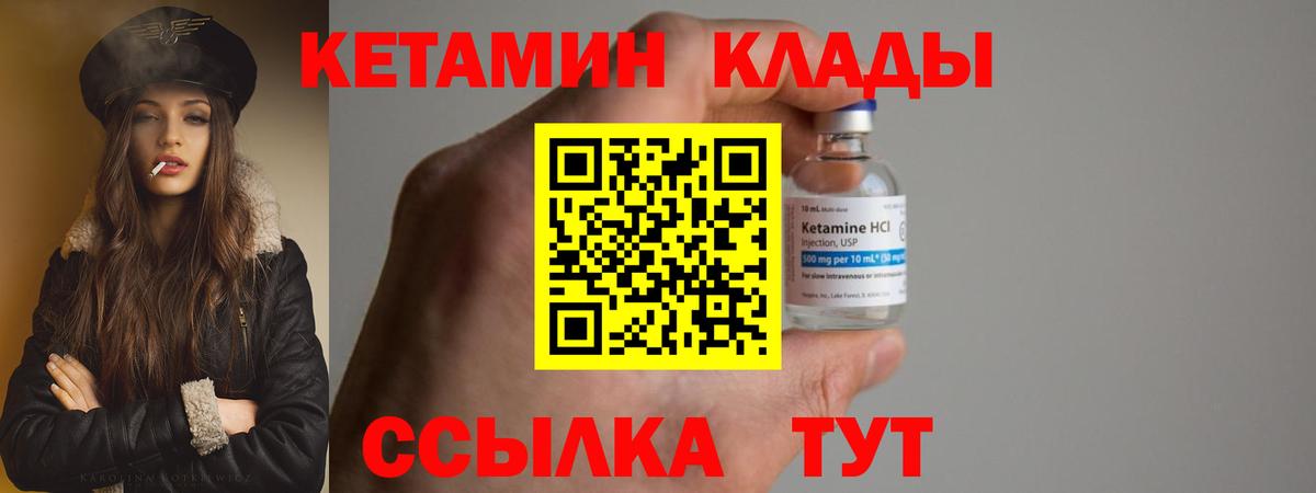 КЕТАМИН VHQ  Вход с VPN  Лабытнанги  КЕТАМИН VHQ 