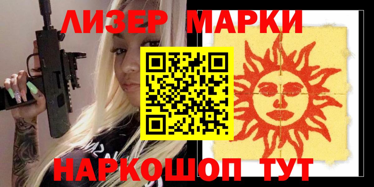 Лсд 25 экстази кислота Лабытнанги