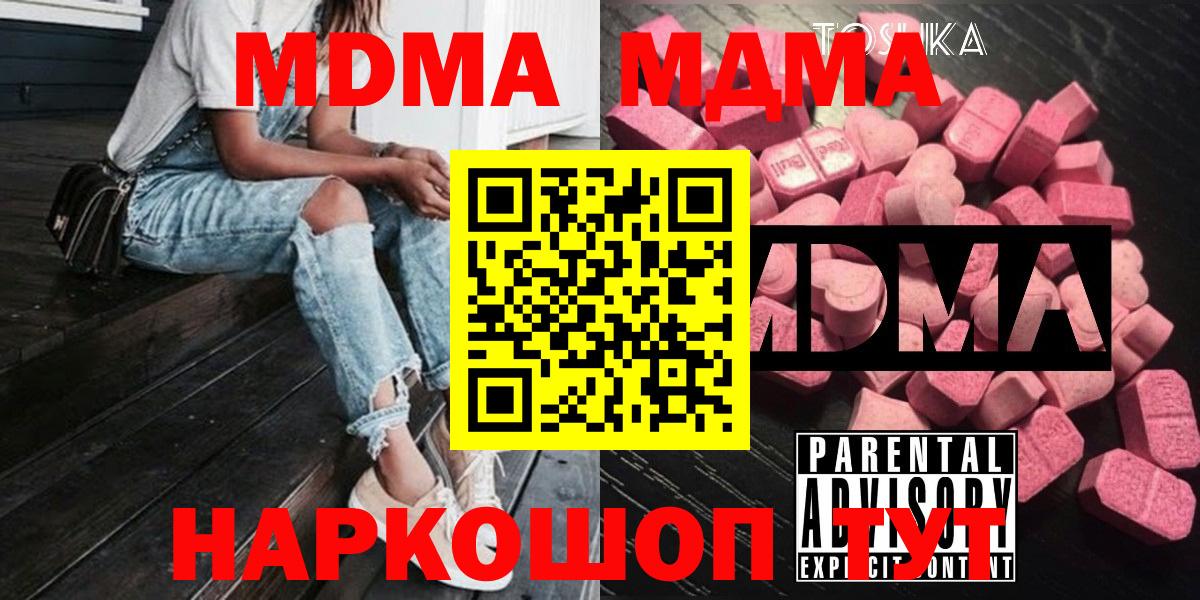 MDMA  МДМА VHQ  Вход с VPN  МДМА VHQ  Лабытнанги 