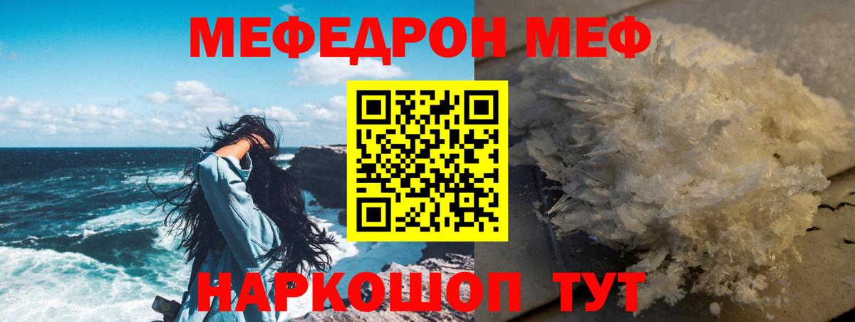 МЕФ мука Лабытнанги
