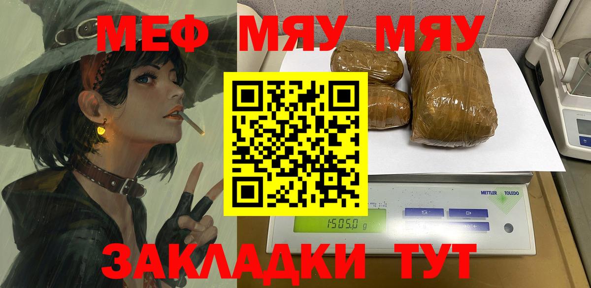 Мефедрон мука  МЯУ-МЯУ  Вход с VPN  Лабытнанги  Мефедрон мука  Мефедрон 