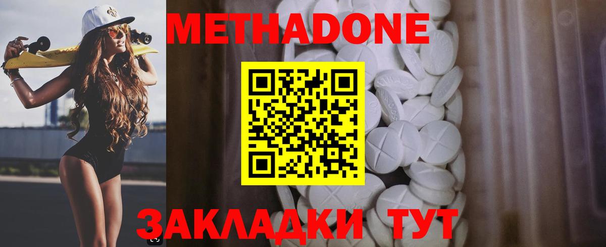 МЕТАДОН VHQ  Вход с VPN  Лабытнанги 