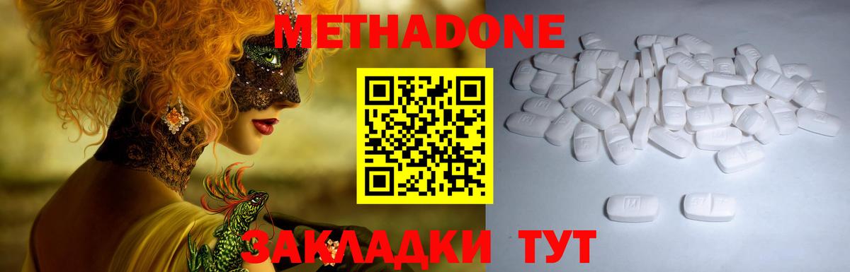 МЕТАДОН мёд Лабытнанги