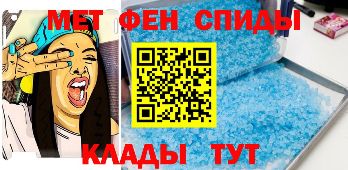 Первитин пудра  Вход с VPN  Лабытнанги 