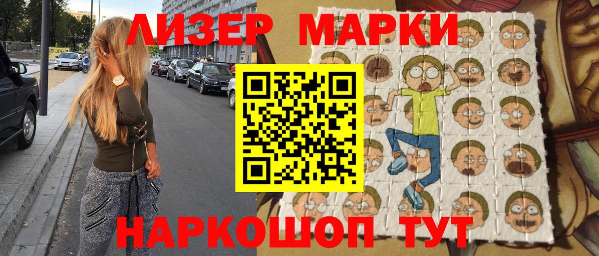 Лабытнанги  Марки 25I-NBOMe  Вход с VPN  Марки N-bome 1500мкг 